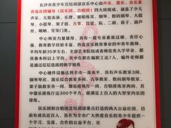 -长沙市青少年宫