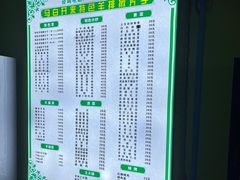 -马白开来特色羊排揪片子  (总店)