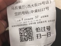 -马凯餐厅(地安门店)