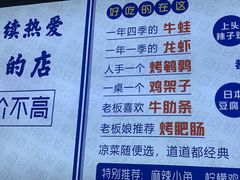 -四禧精酿铜锅涮肉·烧烤工场(大明湖店)