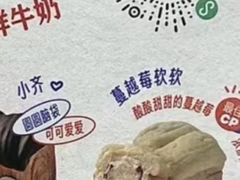 -红星前进面包牛奶公司(君太店)