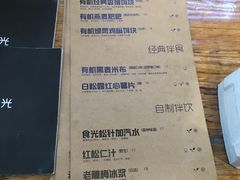 菜单-饵块食光·云南有机手作饵块