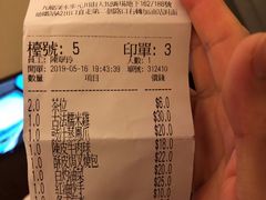 账单-添好运点心专门店(北角店)