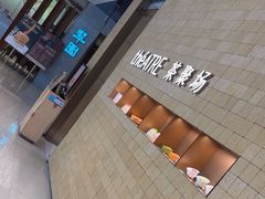 -théATRE 茶聚场(王府中環店)
