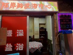 门面-五马集·海鲜·温州大牌档(黑金冠五马街十字路口店)