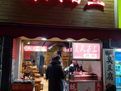 门面-美人万三·蚝大人生蚝小馆(昌里路店)