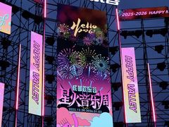-成都欢乐谷