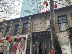 -東茅街茶馆