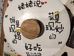 -姥姥家春饼店(惠新东街店)