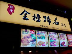 门面-八一好吃街·高品美食广场