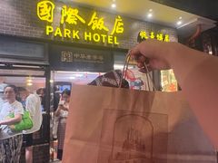 -国际饭店·帆声西饼屋(黄河路店)