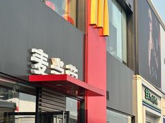 -麦当劳(成都时代奥特莱斯店)
