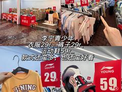 -长沙友阿奥特莱斯