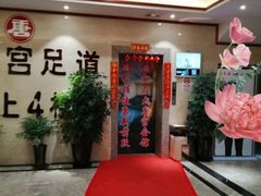 -太古里影院足道汤泉SPA(通跃商业广场店)
