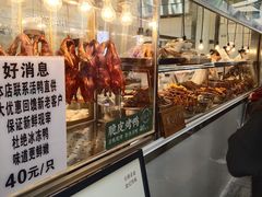 -顺城金记卤鸡·清真