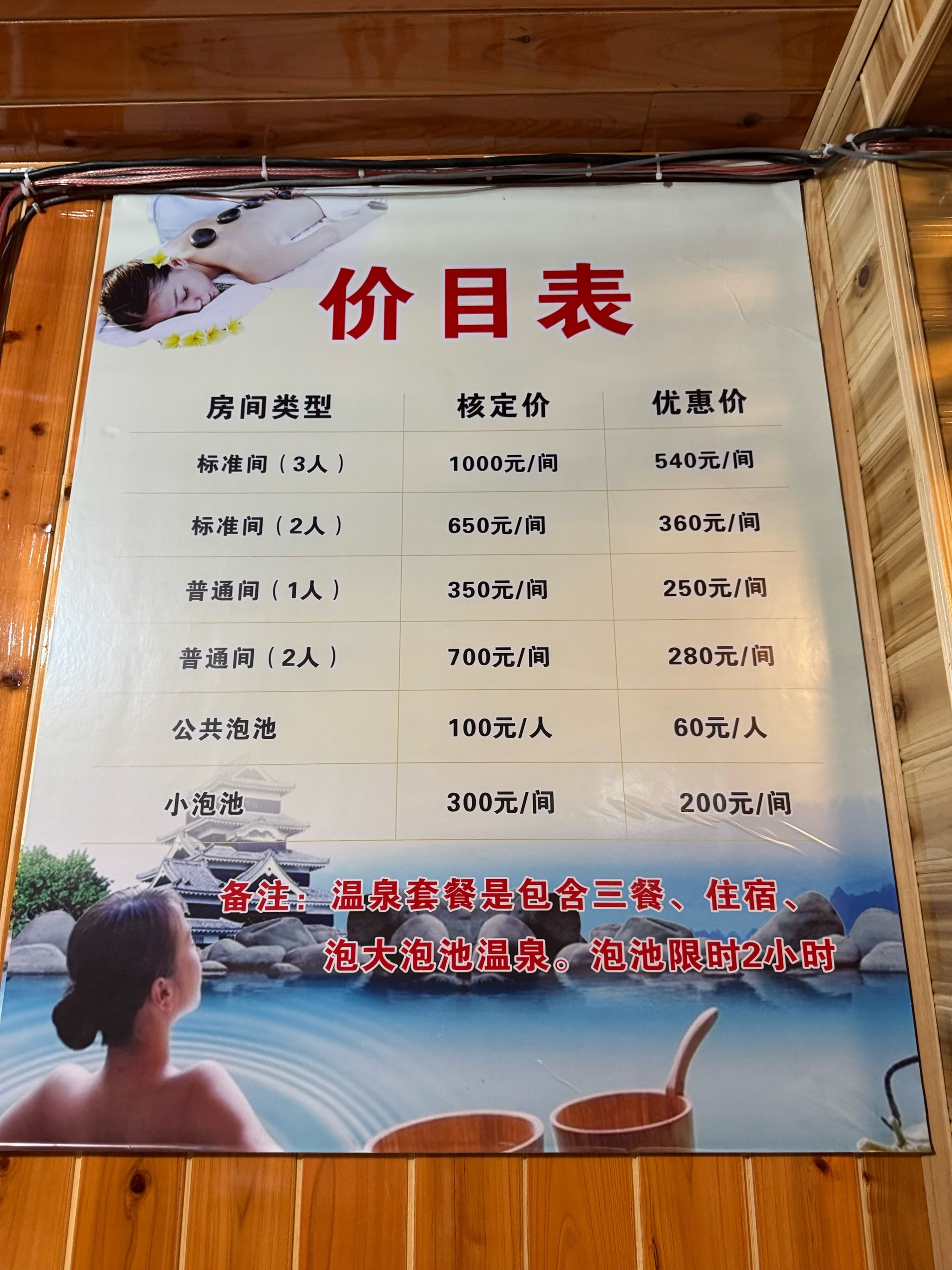 藤冲新开不用排队的真硫磺温泉