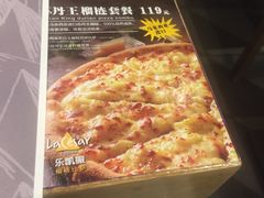 -乐凯撒披萨(东方新世界店)