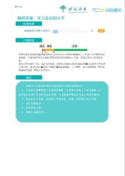 -安吉拉青春化管理中心