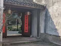 -走马楼饭庄(慈城古县城店)