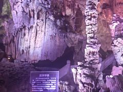 -瑶琳仙境