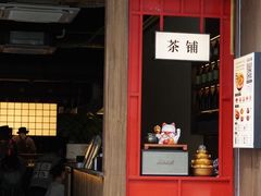 -叁窝雀·云南小锅米线(万象汇店)