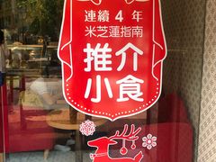 -柠檬车露(卖草地店)