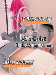 -Fundi张玉珊修身堂·indiba·BTL科技瘦身