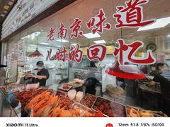 -杨震卤菜旗舰店