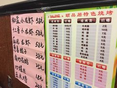 菜单-颐品居涮肉(乌鲁木齐中路店)