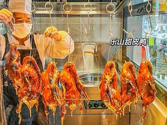 -王浩儿纪六孃甜皮鸭(乐山总店)