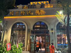 -楼兰秘烤(七道湾店)