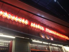 门面-熊藏居酒屋(kkone店)