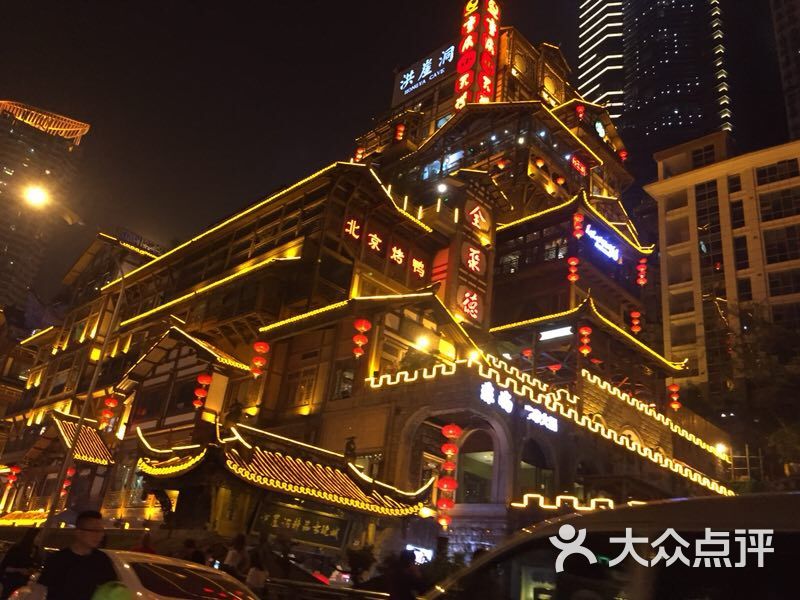 全聚德(重庆洪崖洞店)图片 - 第28张