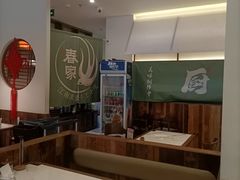 -春家·非遗手工小吃(徐汇万科广场店)