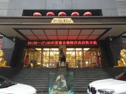 -中国黄金(北京旗舰店)