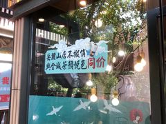 门面-茶颜悦色(岳麓山顶店)