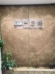 点击看大图 -产后帮产后修复(首城国际店)