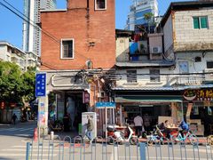 -海幢瑞芳饮食店