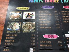 -福州人铭小吃