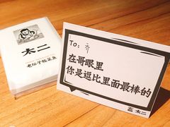 -太二酸菜鱼(正大广场店)