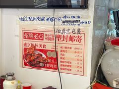 -闫家炸鸡架(五爱总店)