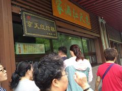 -京天红酒家(虎坊路店)
