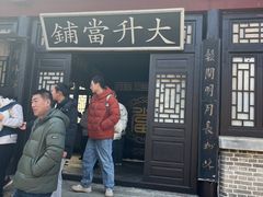 -清风小镇闯关东影视基地