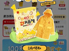 -麦当劳(团结湖店)