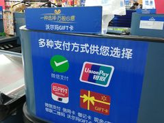 -沃尔玛超市(北大街店)