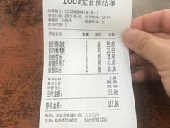 -都一处烧麦馆(前门店)