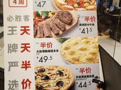 菜单-必胜客(珠海路店)