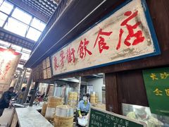 -東茅街茶馆