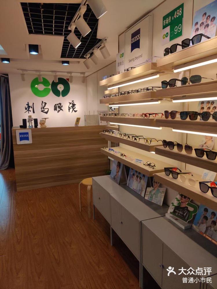 刺鸟眼镜,儿童配镜首选!-大众点评