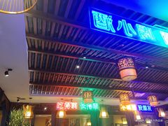 -来涮蜀鲜货火锅串串香(菜市口店)